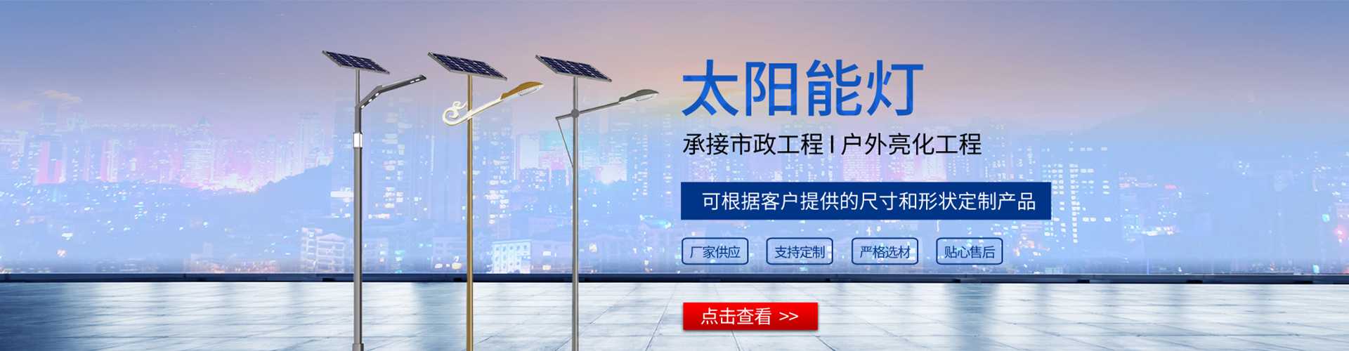 蚌山区太阳能路灯哪家好