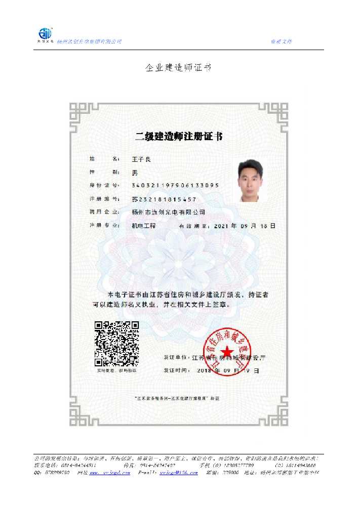 蚌山区企业建造师证书